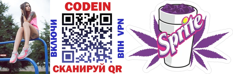 Codein напиток Lean (лин)  дарк нет формула  Кирс 