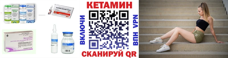 Кетамин ketamine  Кирс 