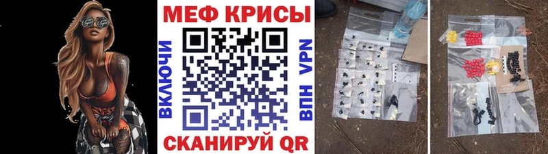 Мефедрон mephedrone  Кирс 