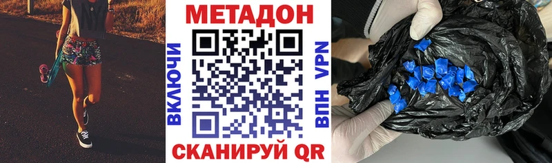 продажа наркотиков Кирс МЕТАДОН белоснежный